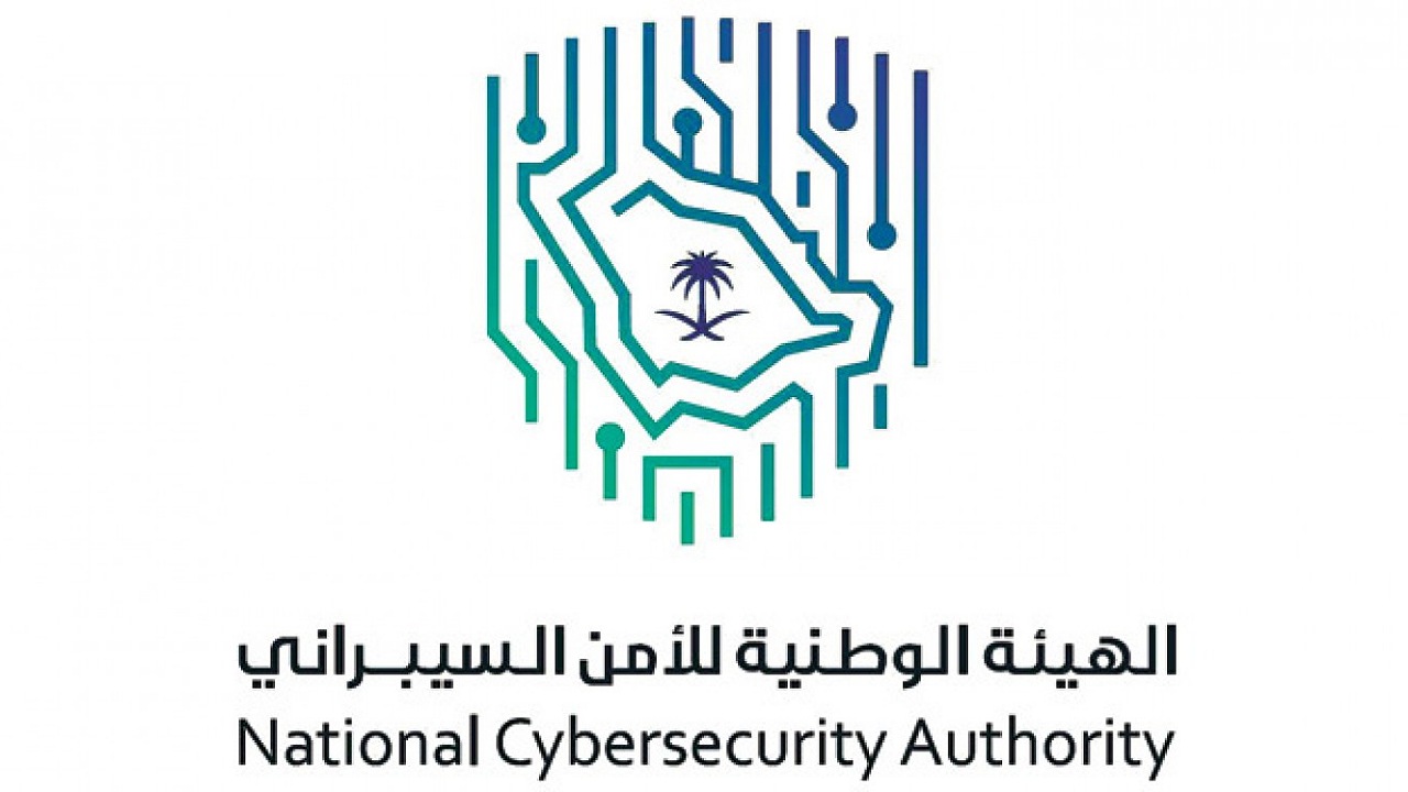 الوطنية للأمن السيبراني تطلق المرحلة الثانية لبرنامج الابتعاث