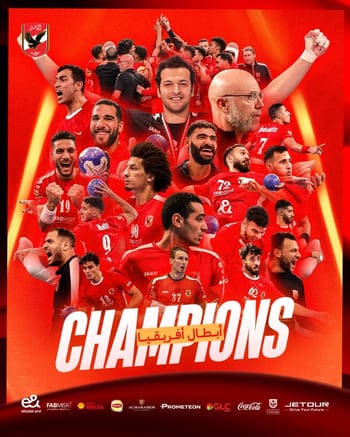 الأهلي المصري يتوج بكأس الكؤوس الإفريقية لليد