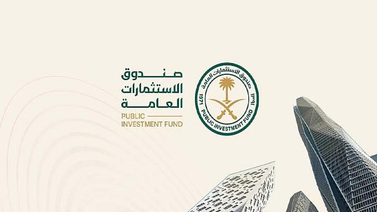 إعفاء صندوق الاستثمارات العامة من بعض قواعد الاستثمار الأجنبي بالهند