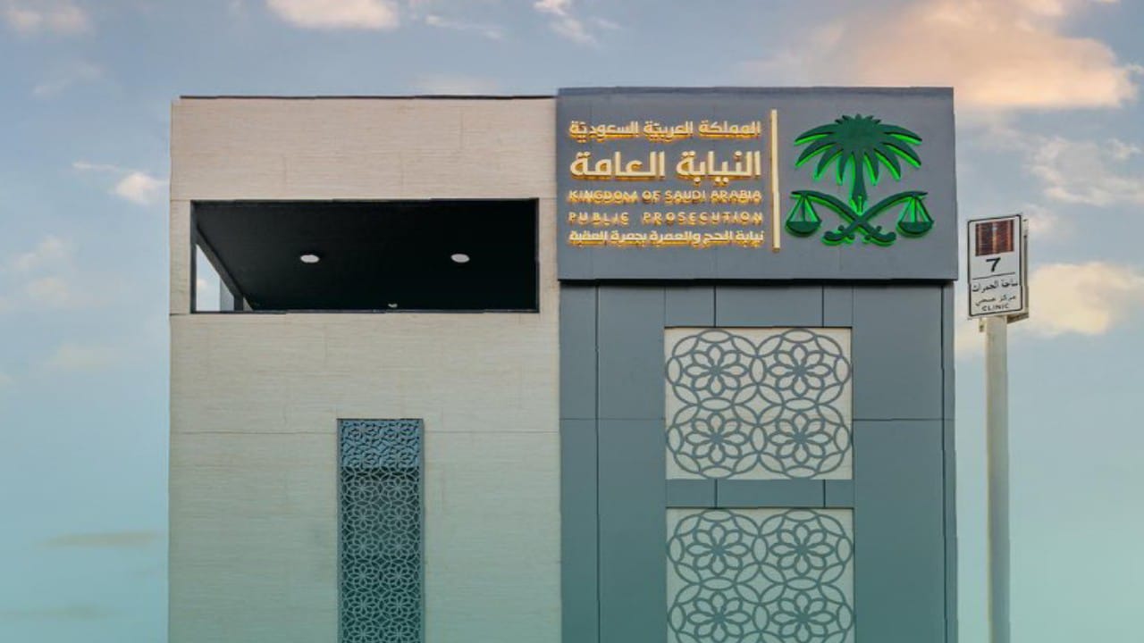 النيابة العامة: السجن لمقيمَيْن قاما بإعلانات مظللة للترويج لحملات حج وهمية