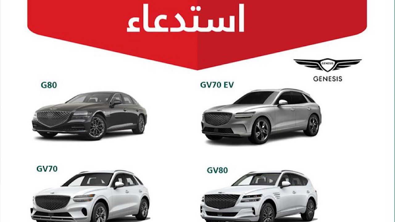 التجارة تستدعي 1,124 مركبة بسبب خلل في نظام العدادات