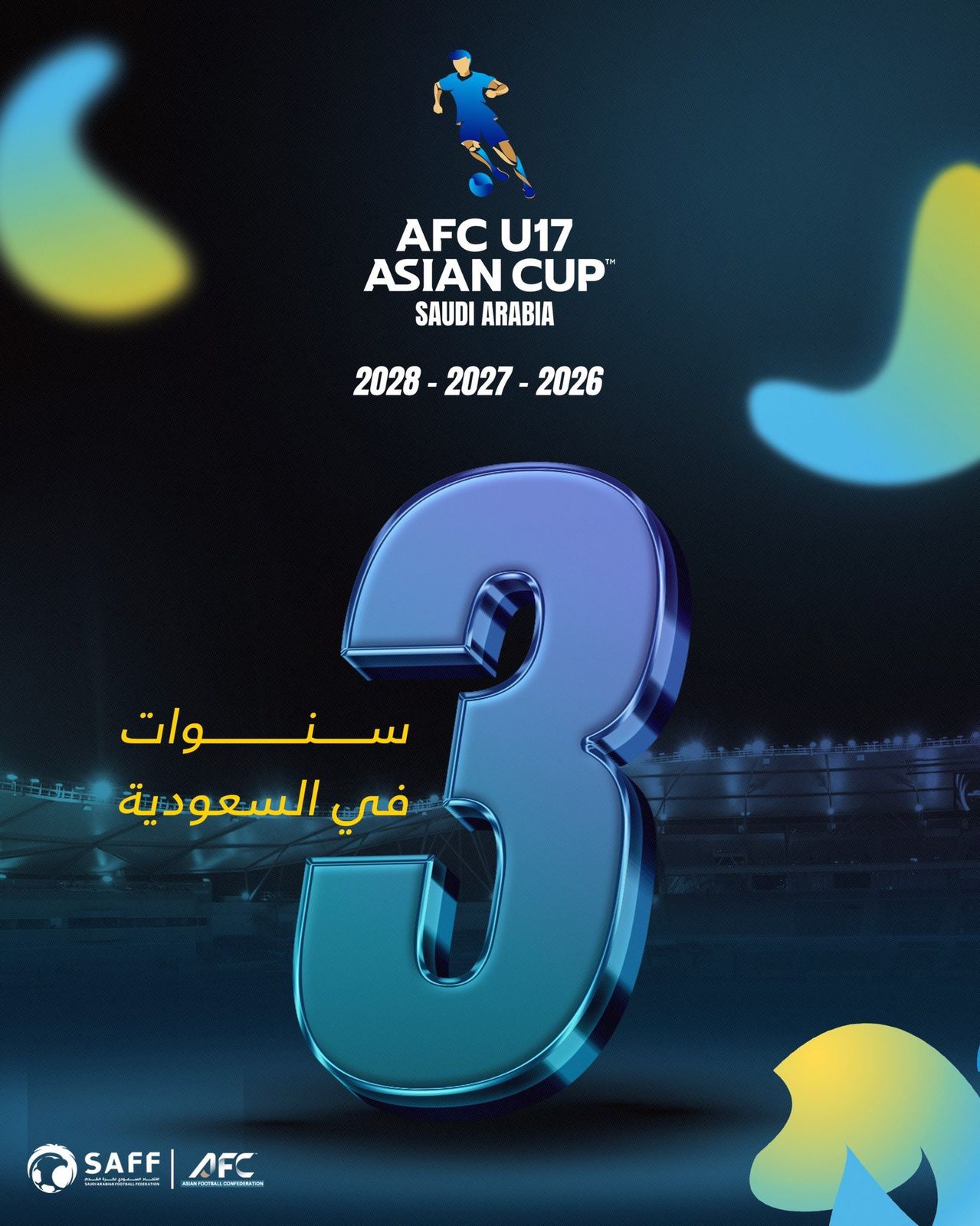 الآسيوي يمنح المملكة استضافة بطولة كأس آسيا تحت 17 حتى 2028