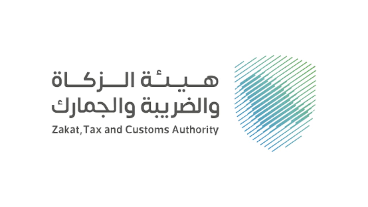 الزكاة تدعو المنشآت الخاضعة للضريبة الانتقائية لتقديم إقراراتها عن مارس وأبريل