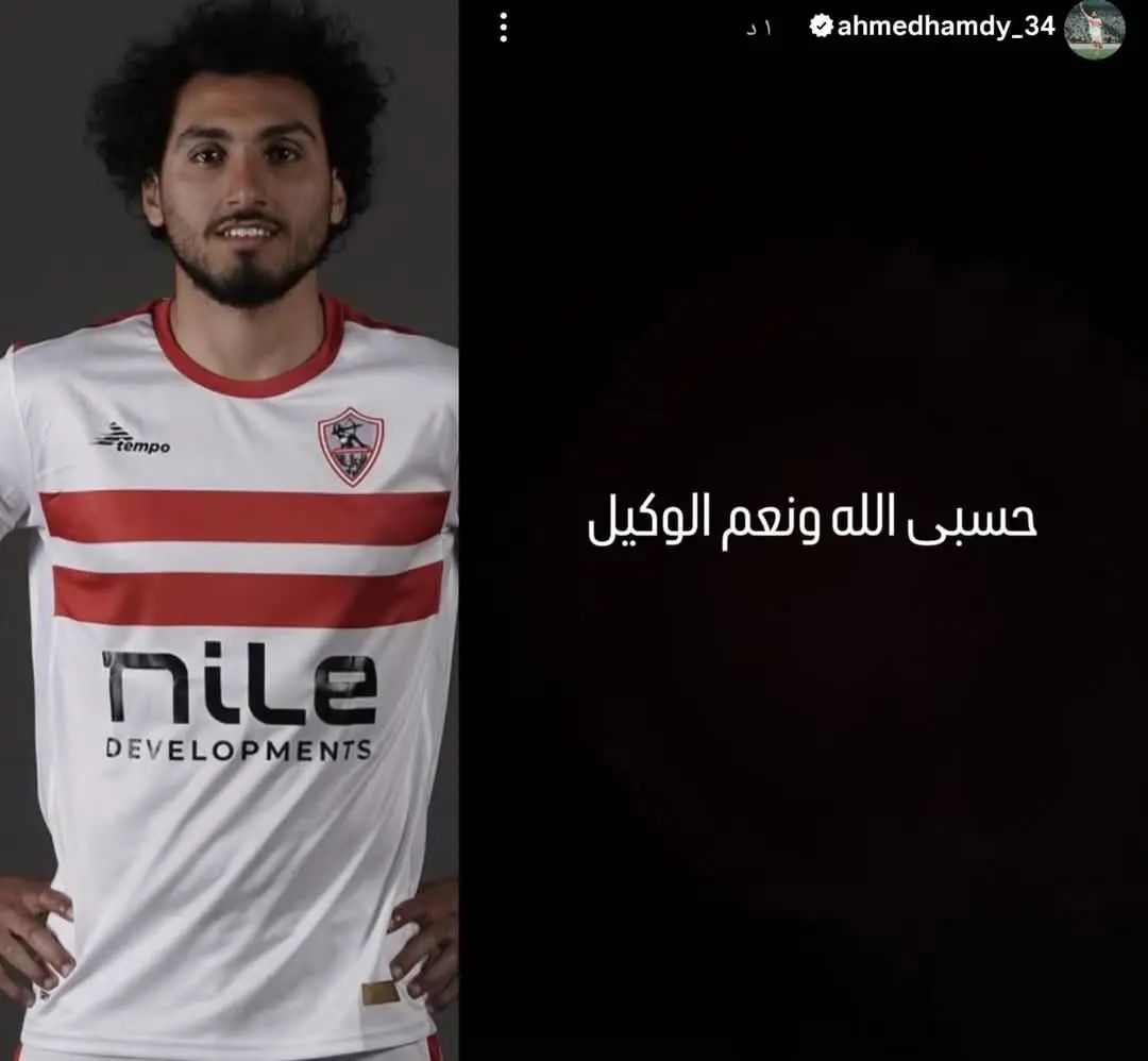 أحمد حمدي بعد أيام من إعلان خطبته: حسبي الله ونعم الوكيل