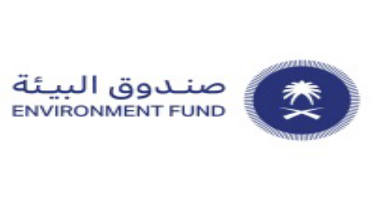 صندوق البيئة يطرح وظائف شاغرة بالرياض