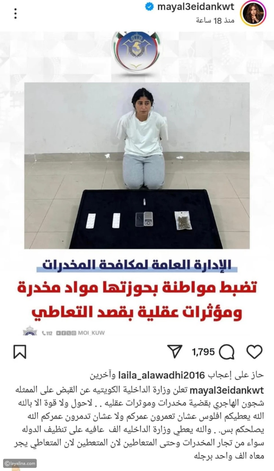 مي العيدان تنتقد شجون الهاجري: الله يعطيكم الفلوس عشان تعمرون عمركم ولا تدمرونه