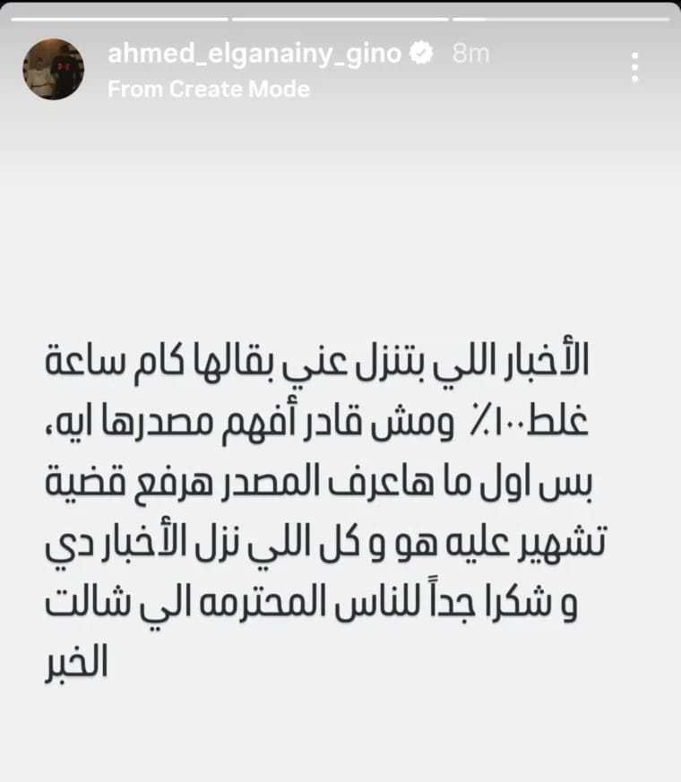 آيتن عامر تكسر صمتها بشأن شائعة زواجها من أحمد الجنايني