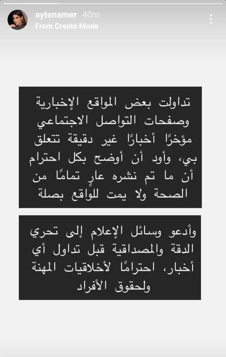 آيتن عامر تكسر صمتها بشأن شائعة زواجها من أحمد الجنايني