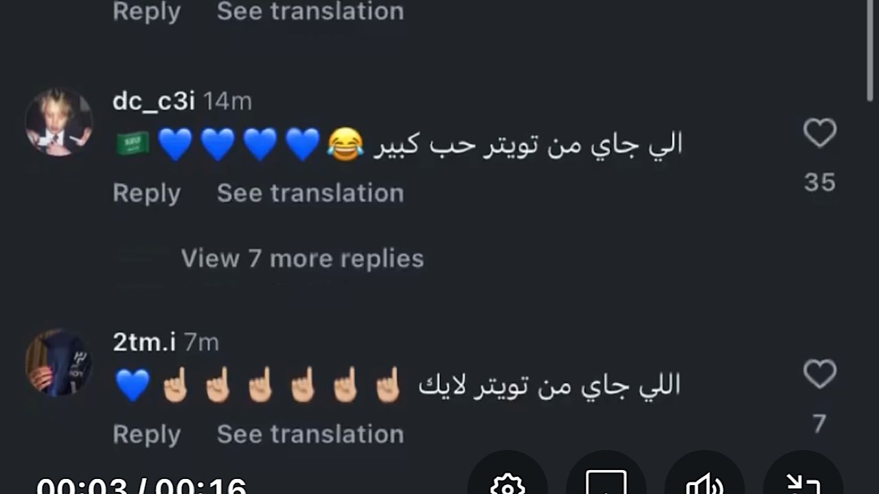 جماهير الهلال تقتحم حساب زوجة برونو فيرنانديز بعد أنباء اقتراب انتقاله للنادي .. فيديو