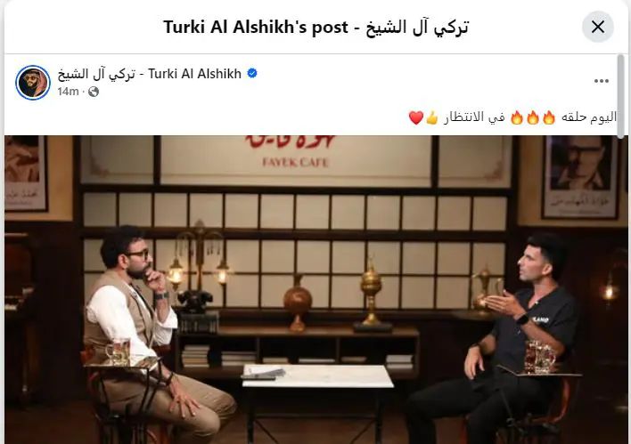 أول ظهور لـ زيزو بعد إعلان انتقاله للأهلي