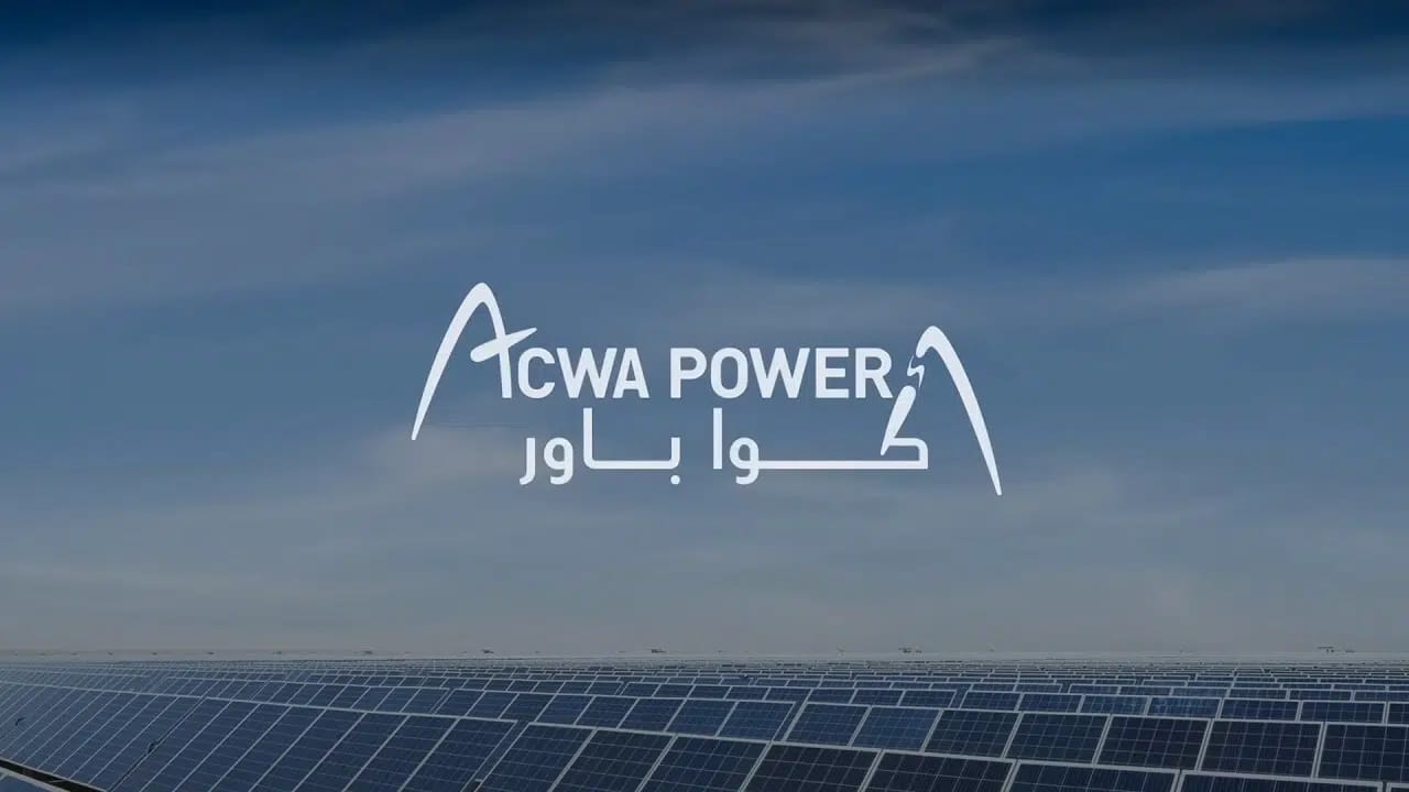 وظائف شاغرة لدى شركة أكوا باور