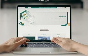 مصلحة بمنصة تراضي تنهي خصومة ونزاع مالي بقيمة 150 مليون ريال