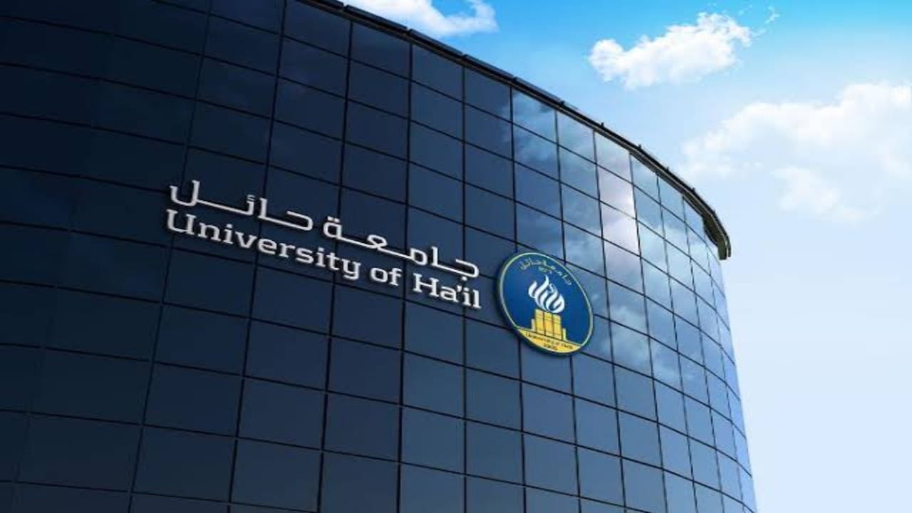 جامعة حائل تعلن فتح بوابة التخصيص للطلاب