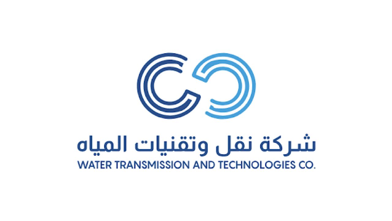 شركة نقل وتقنيات المياه توفر وظائف شاغرة