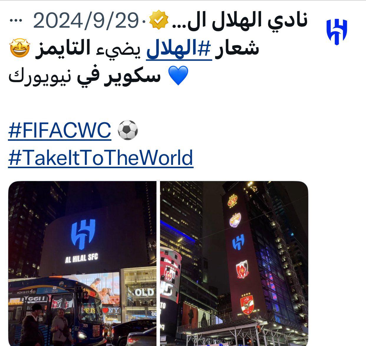 الذايدي تعليقا على ظهور شعار الهلال بالتايمز سكوير في نيويورك: الشعارات مقامات !