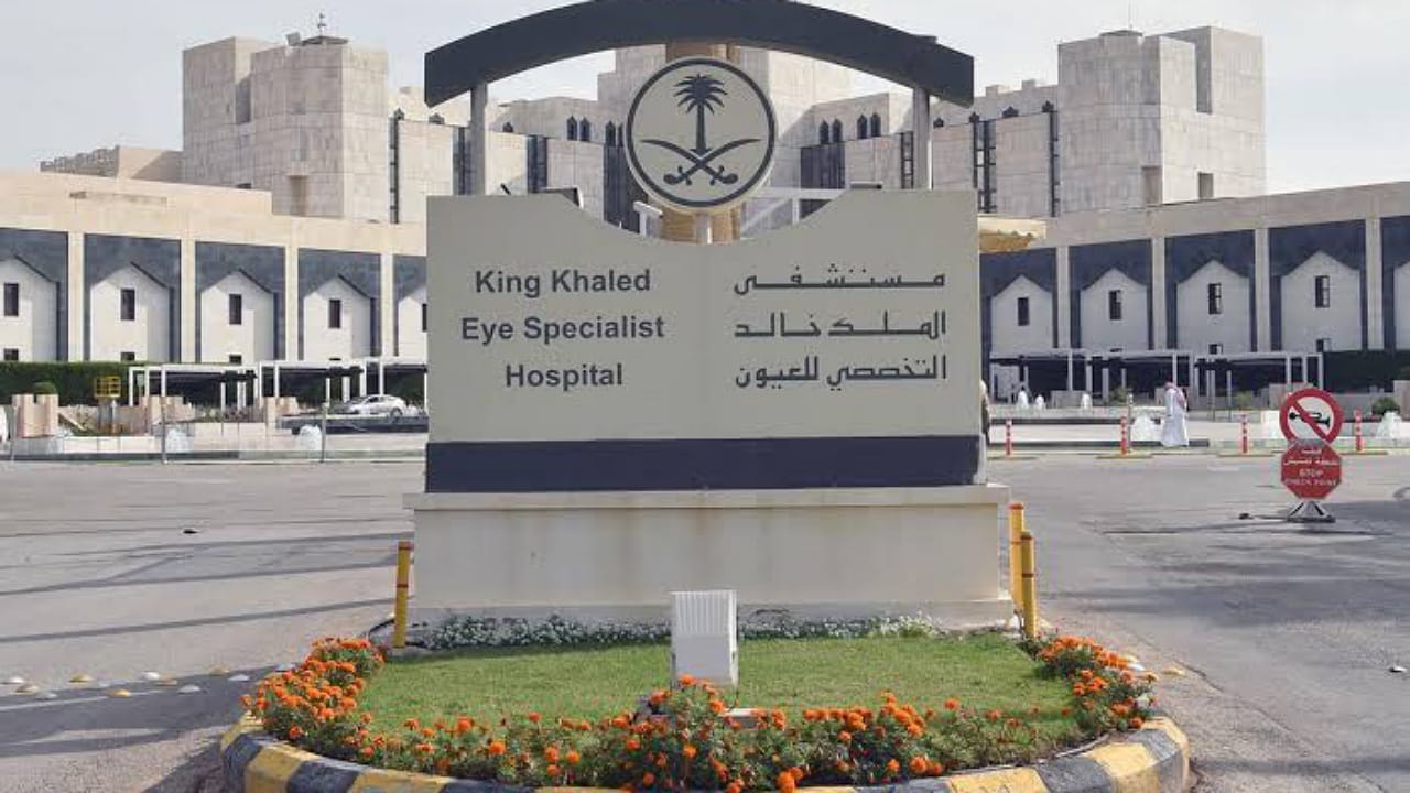 وظائف شاغرة في مستشفى الملك خالد التخصصي للعيون