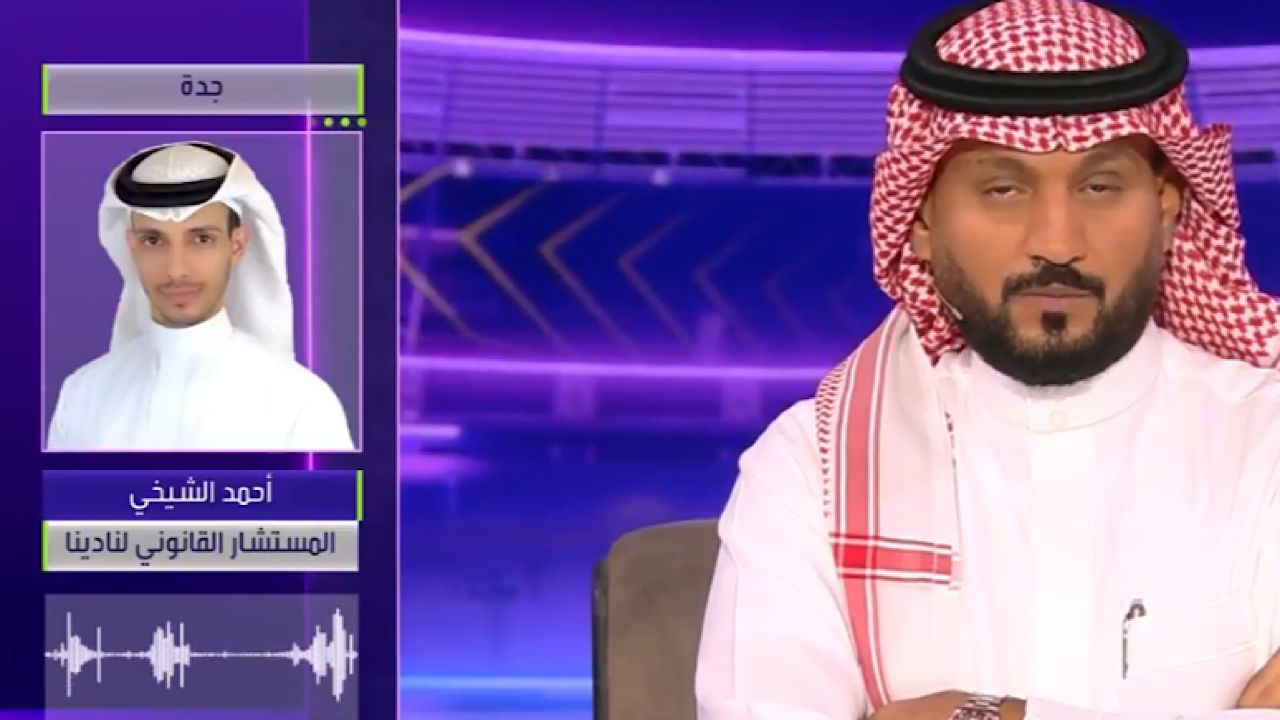 الشيخي: قضية احتجاج الوحدة ستحسم لصالح النصر إذ ثبت أن التأجيل من الحكم .. فيديو