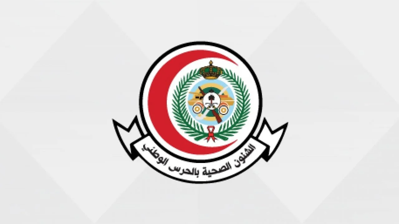 الشؤون الصحية بالحرس الوطني تطرح وظائف شاغرة
