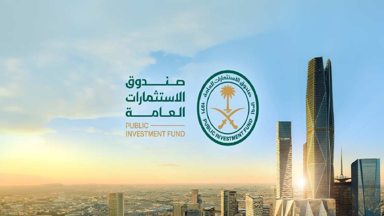 ارتفاع موجودات صندوق الاستثمارات العامة بنسبة 18%