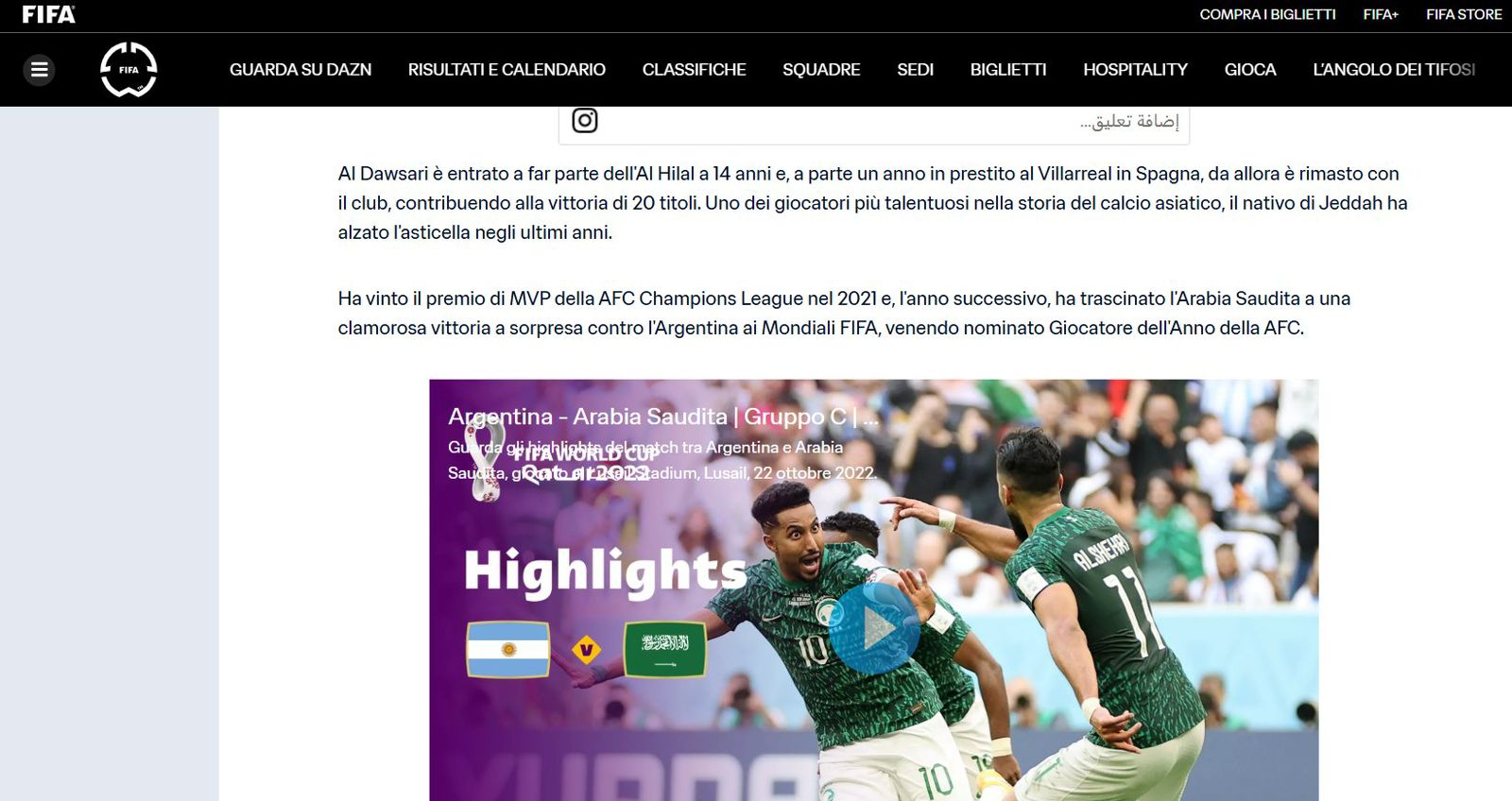 فيفا يشيد بسالم الدوسري: أسطورة سعودية جاهزة للتألق في مونديال الأندية