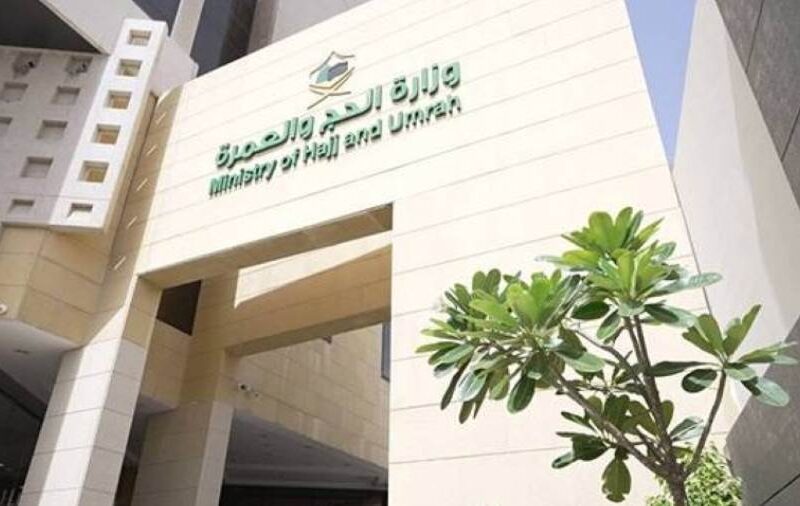 إيقاف 4 شركات عمرة لتسكينها المعتمرين بأماكن غير مرخصة