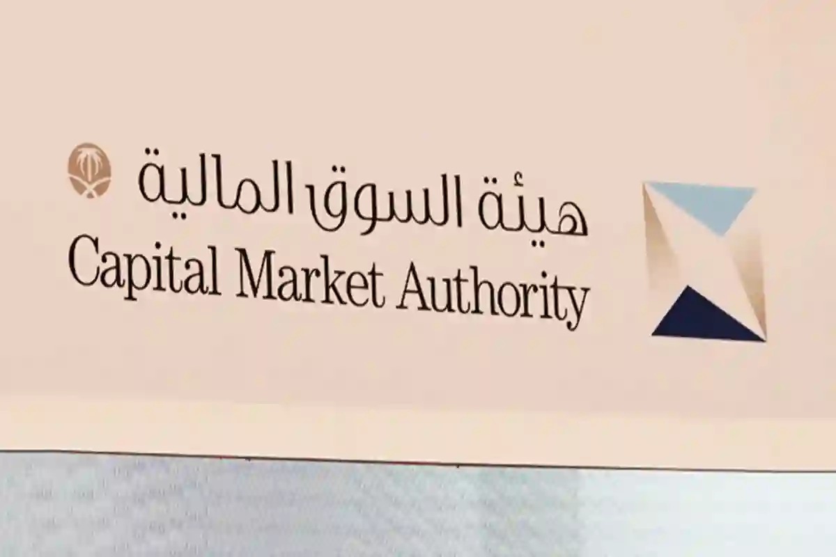 هيئة السوق المالية تعتمد تعديلات لتسهيل إجراءات فتح الحسابات الاستثمارية