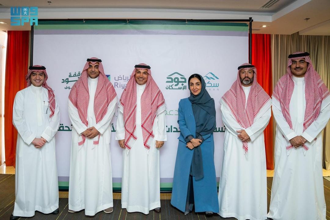 سكن تسلم أولى وحدات جود بنك الرياض في الجوف