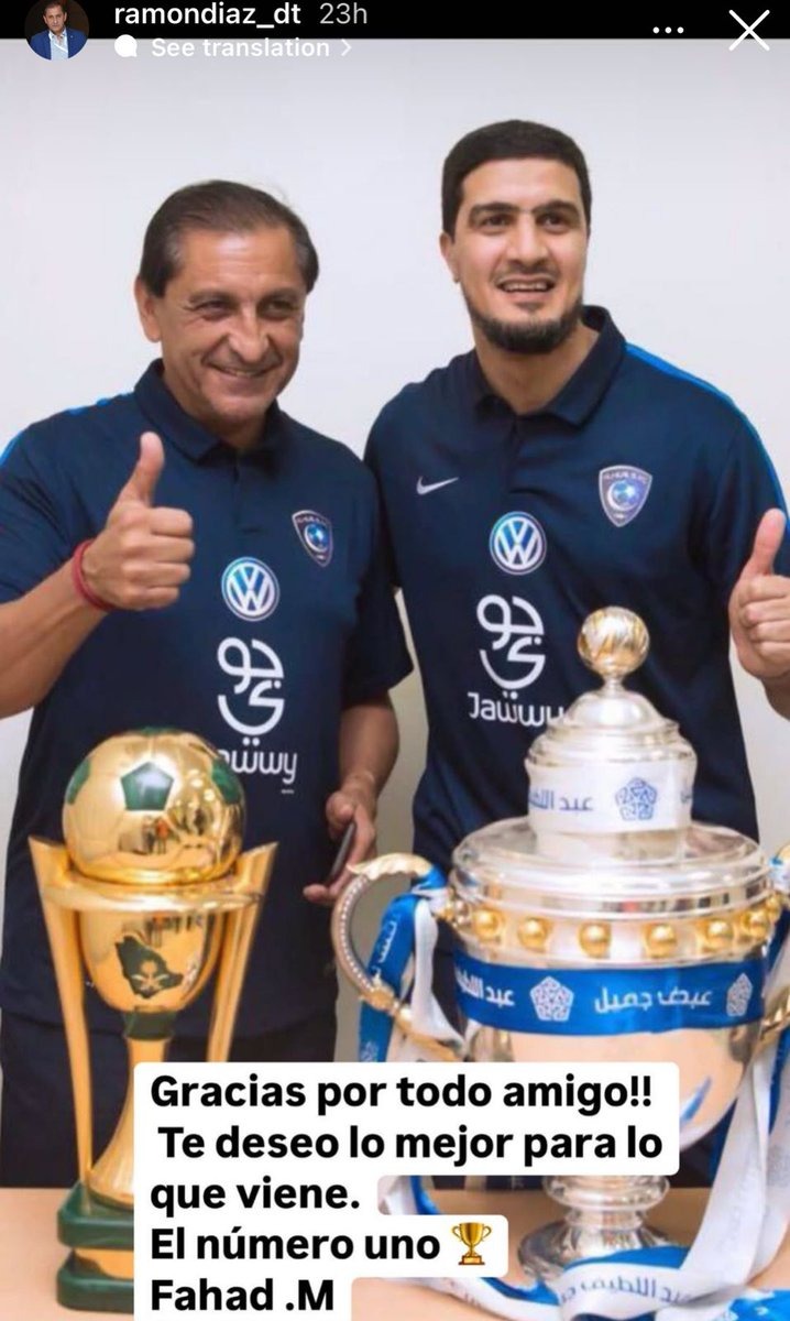 مدرب الهلال السابق يودع فهد المفرج