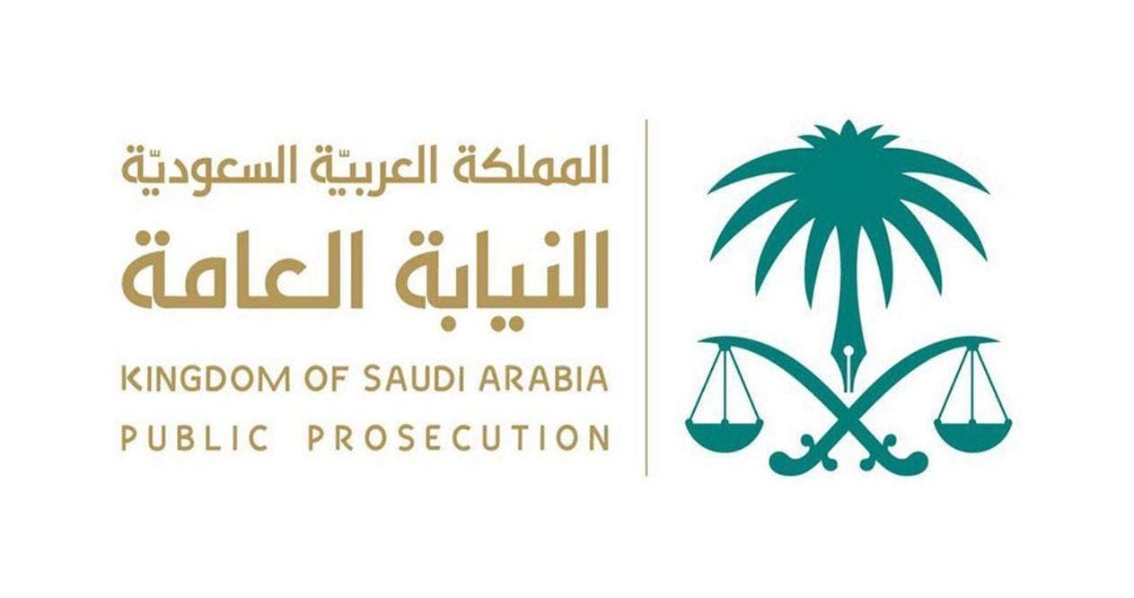 النيابة العامة: يعد مرتكبًا لجريمة غسل الأموال من يخفي أو يموه طبيعة الأموال أو مصدرها
