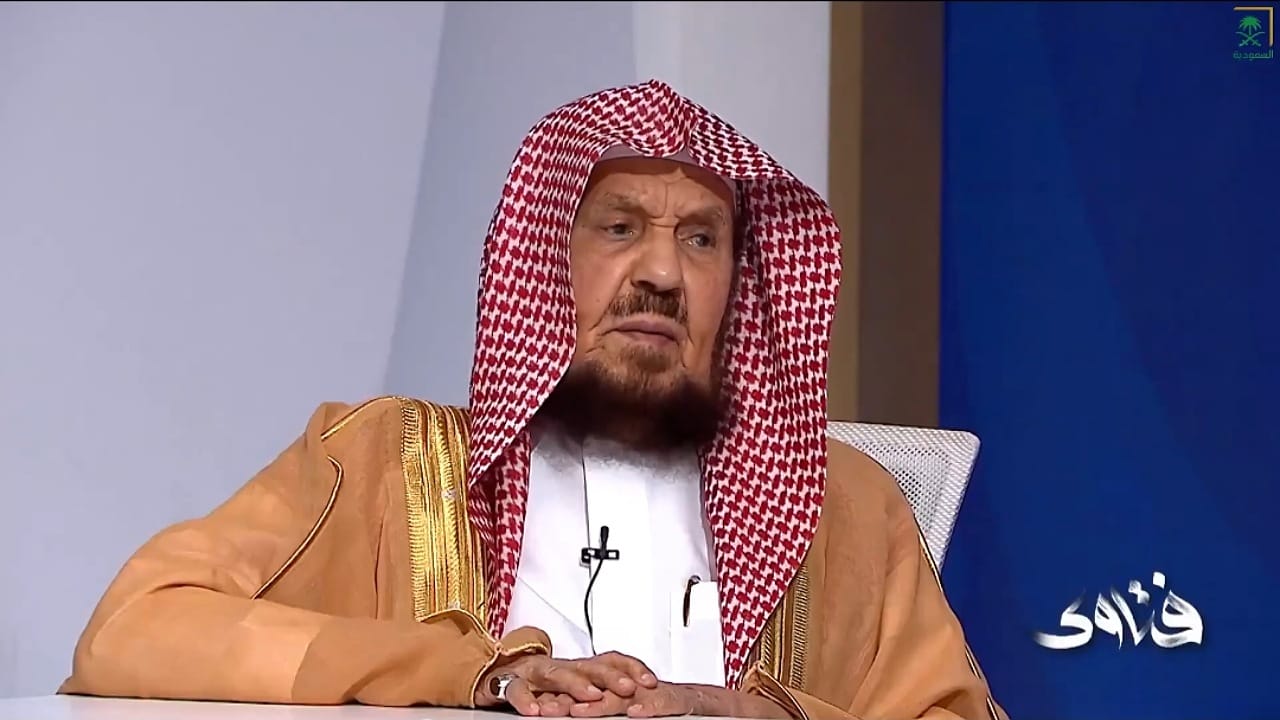 الشيخ المنيع يوضح حكم جمع المال بين الزميلات وتوزيعه بالقرعة .. فيديو