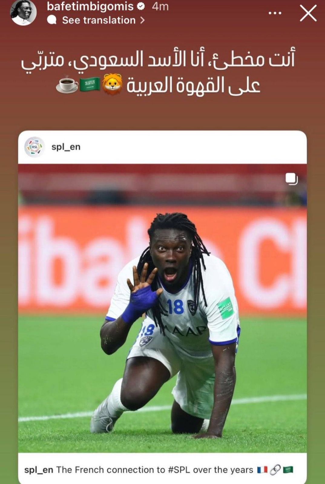 غوميز: انا الأسد السعودي مترب على القهوة