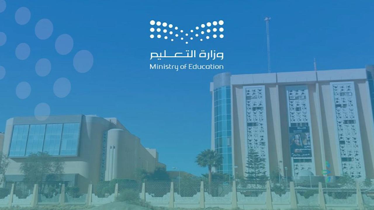 تعليم عسير يفتح باب التقديم على النقل الداخلي لشاغلي الوظائف التعليمية