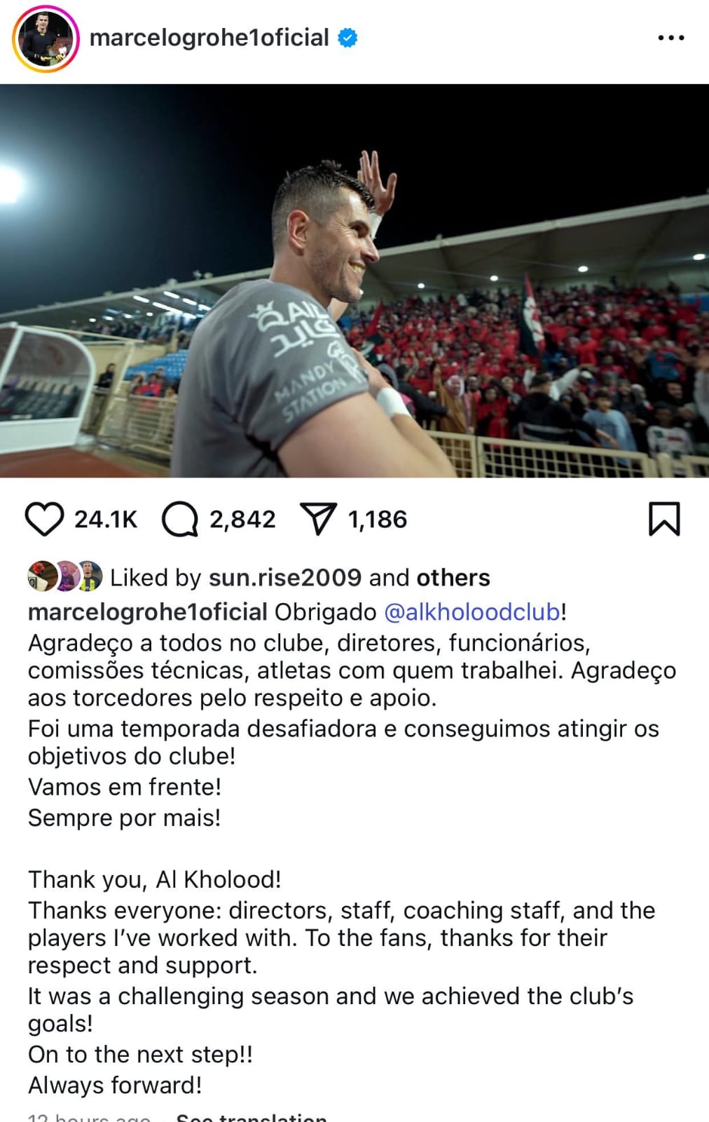 جروهي يودع الخلود برسالة مؤثرة