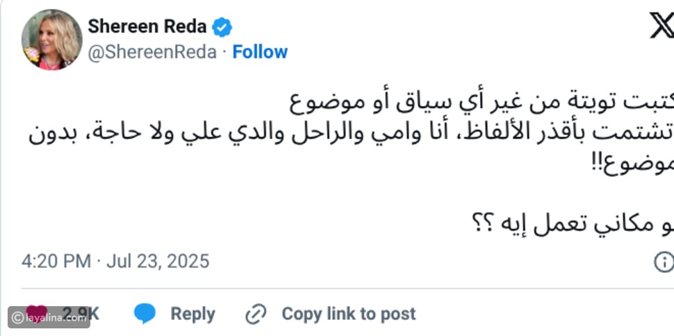 شيرين رضا تدافع عن راغب علامة وتهاجم المسيئين