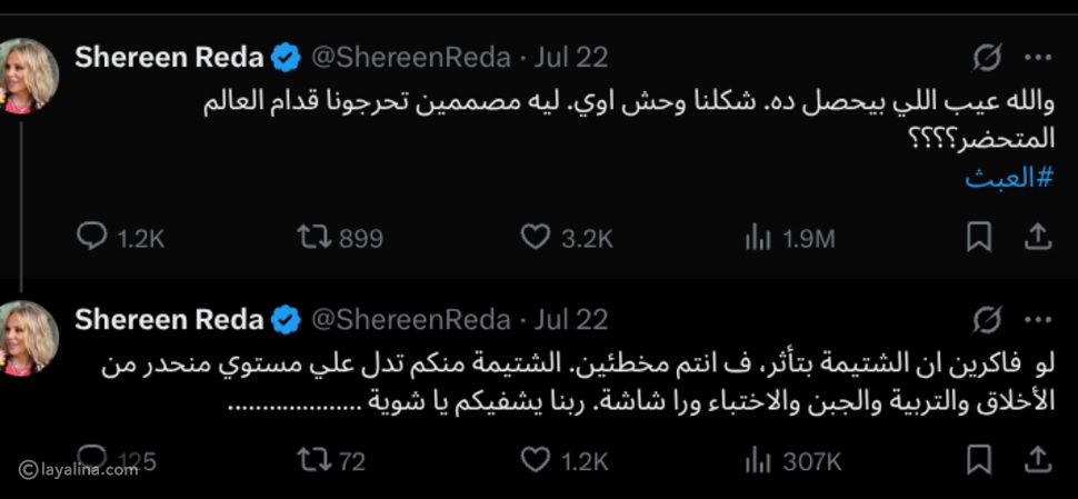 شيرين رضا تدافع عن راغب علامة وتهاجم المسيئين