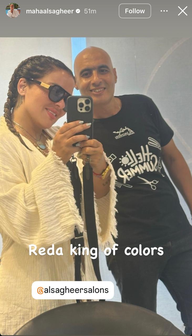 أول رد من مها الصغير بعد قرار منعها من الظهور الإعلامي.. صورة