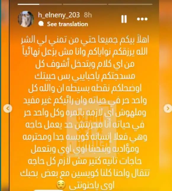 أزمة عائلية تثير الجدل بعد إغلاق محمد النني حسابه على إنستغرام