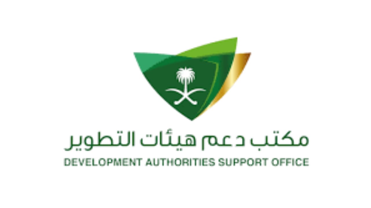 وظائف شاغرة في مركز دعم هيئات التطوير