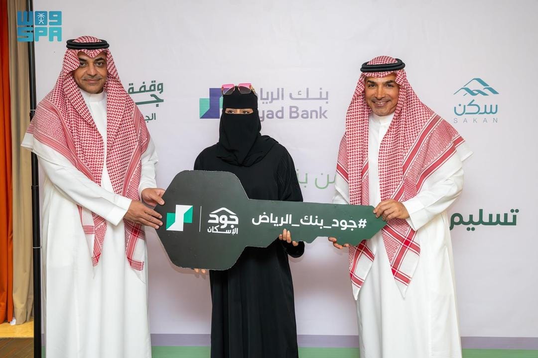 سكن تسلم أولى وحدات جود بنك الرياض في الجوف