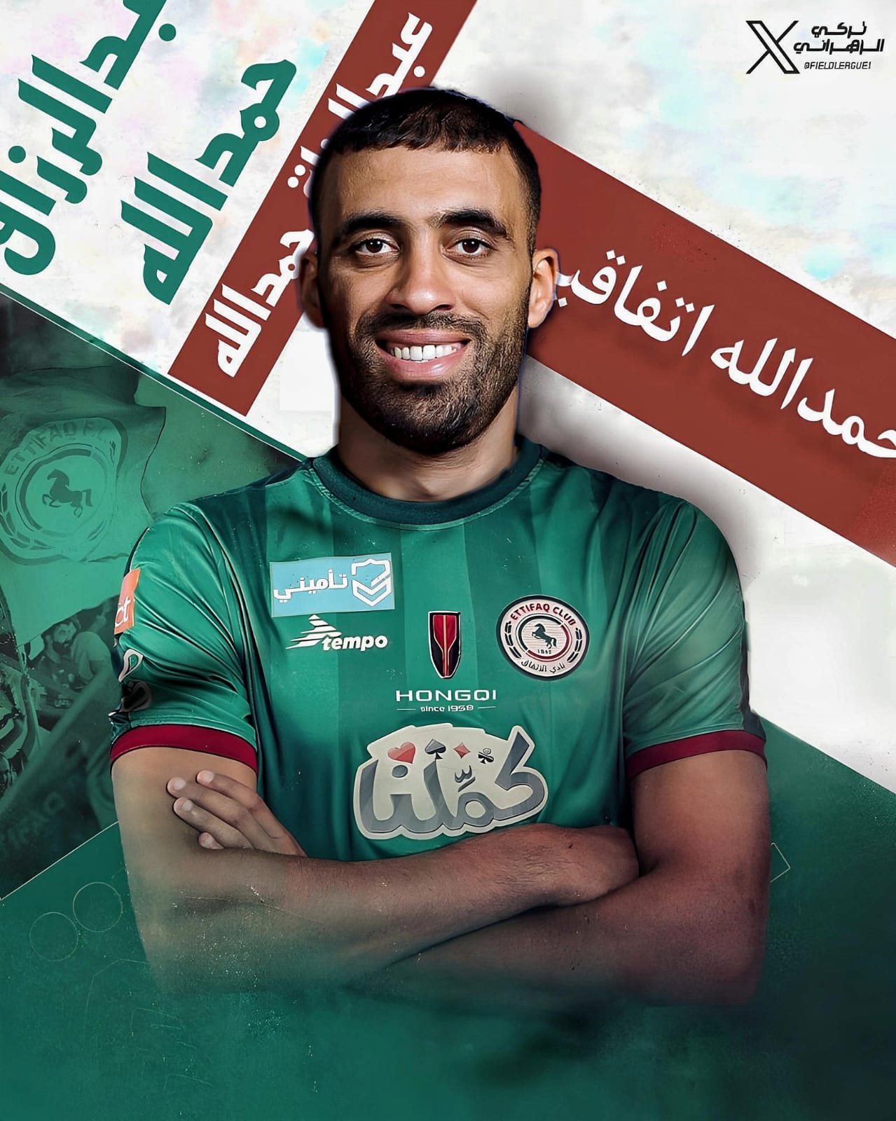 الاتفاق يرفض فكرة ضم حمدالله في الصيف الحالي