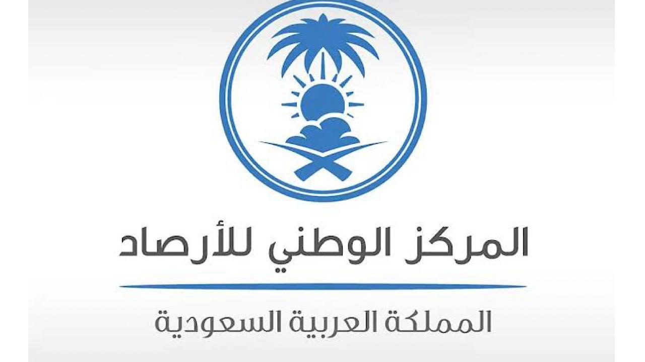 الأرصاد يرصد مخالفة نشر معلومات غير نظامية عن الطقس