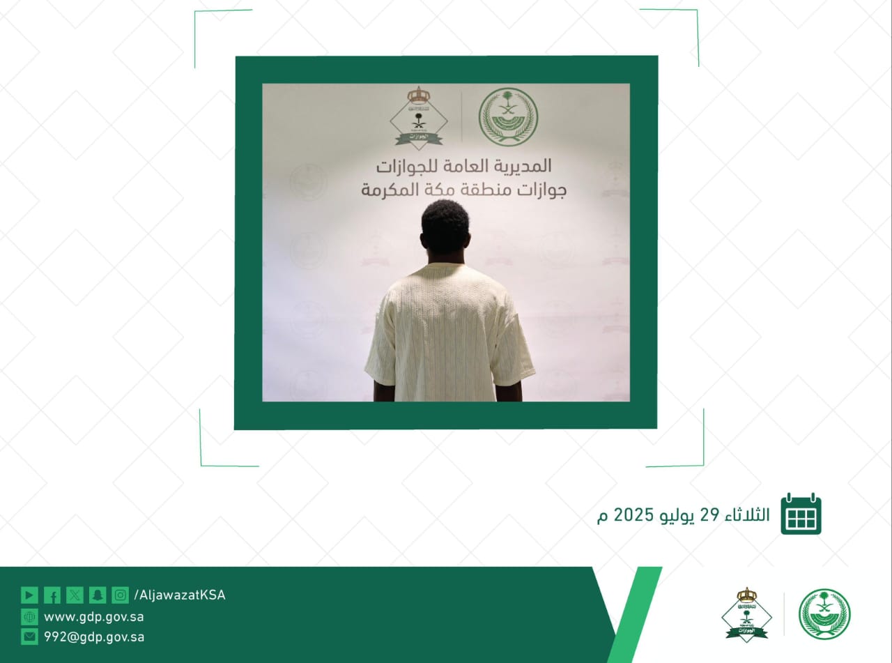 ضبط وافد لمحاولته دخول المملكة بطريقة غير نظامية