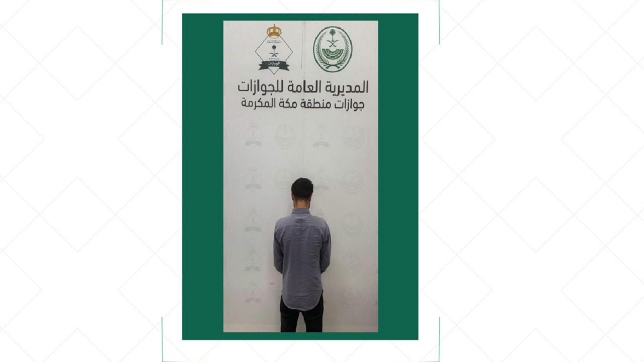 ضبط وافد لمحاولته دخول المملكة بطريقة غير نظامية