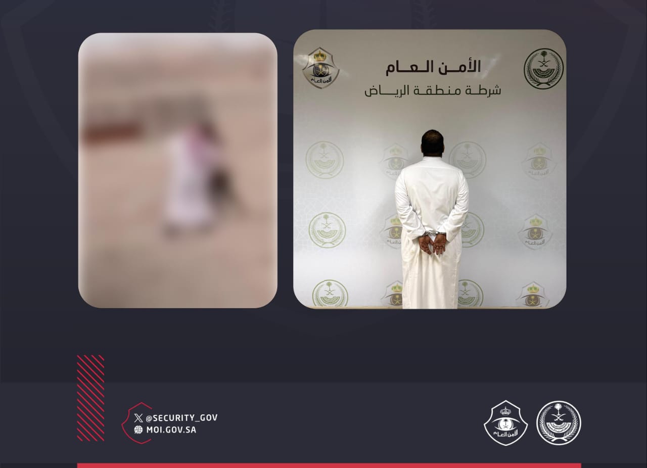 القبض على شخص لاعتدائه على آخر بضرماء في الرياض