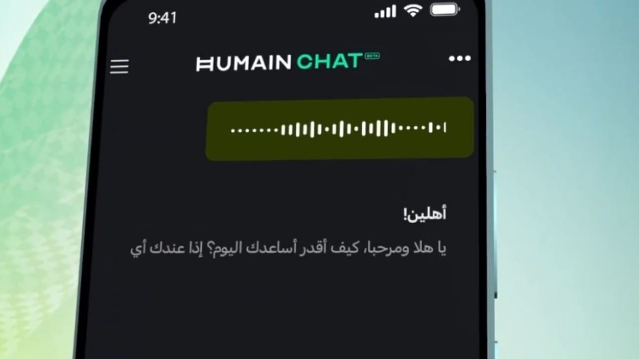 إطلاق “هيوماين تشات”.. أول نموذج ذكاء اصطناعي عربي متقدم من المملكة