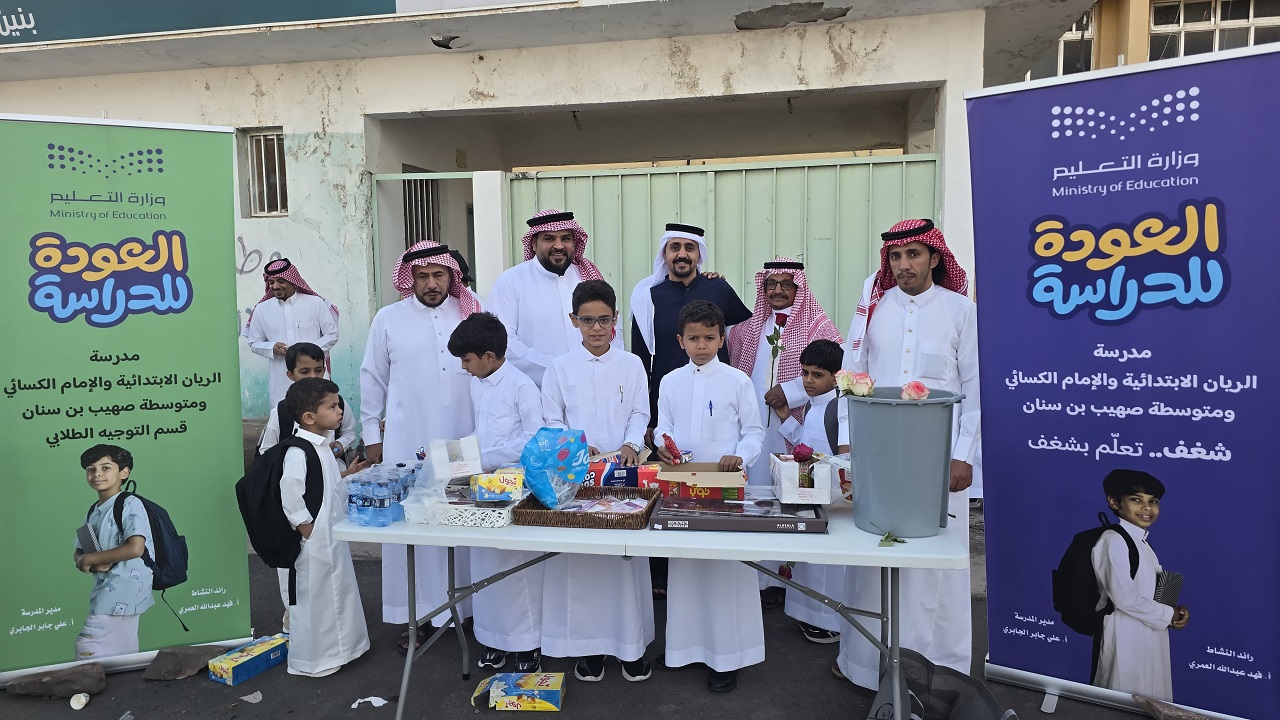 الريان الابتدائية و الإمام الكسائي و متوسطة صهيب بن سنان تستقبل طلابها بالورود.. صور