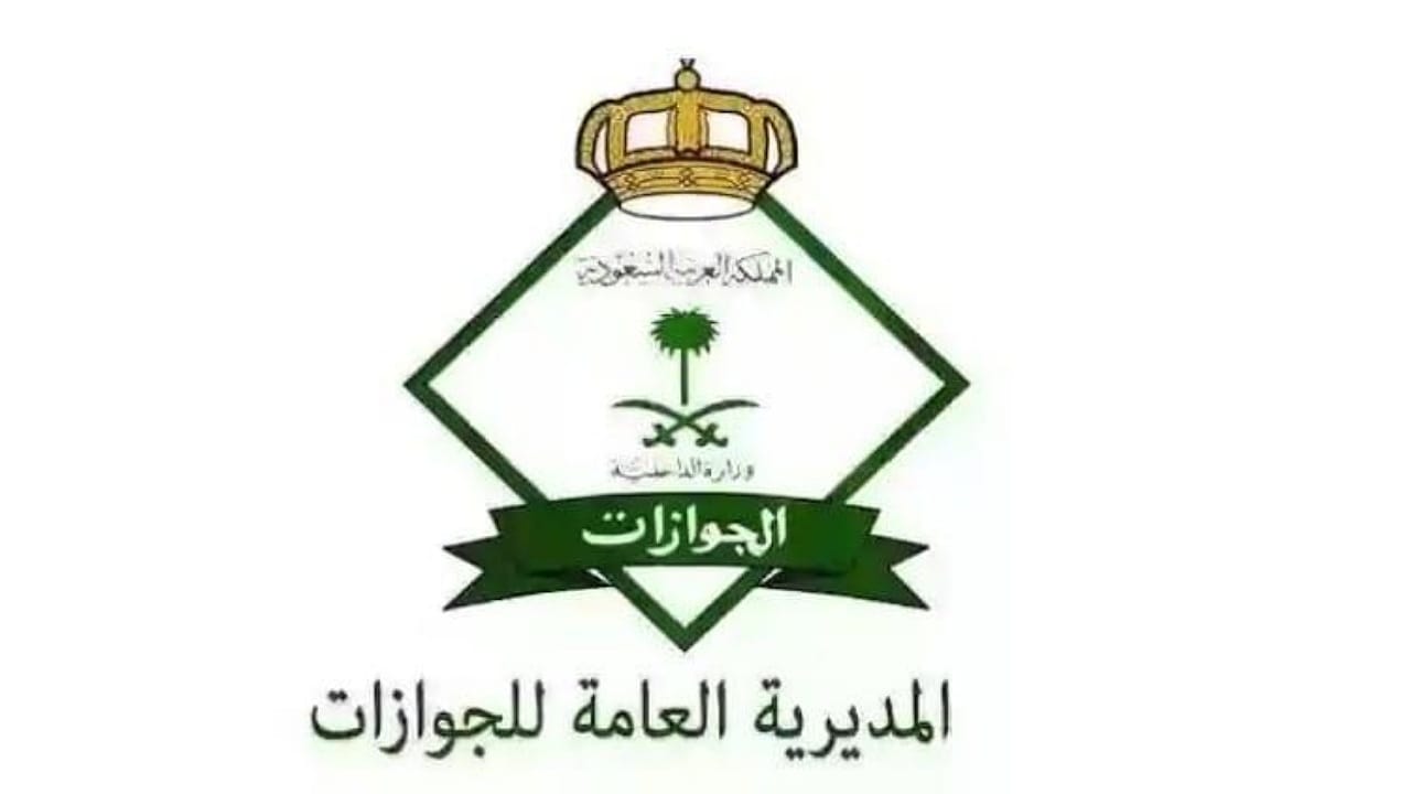 الجوازات تصدر 17 ألف قرارًا إداريًا بحق مخالفين لأنظمة الإقامة والعمل وأمن الحدود