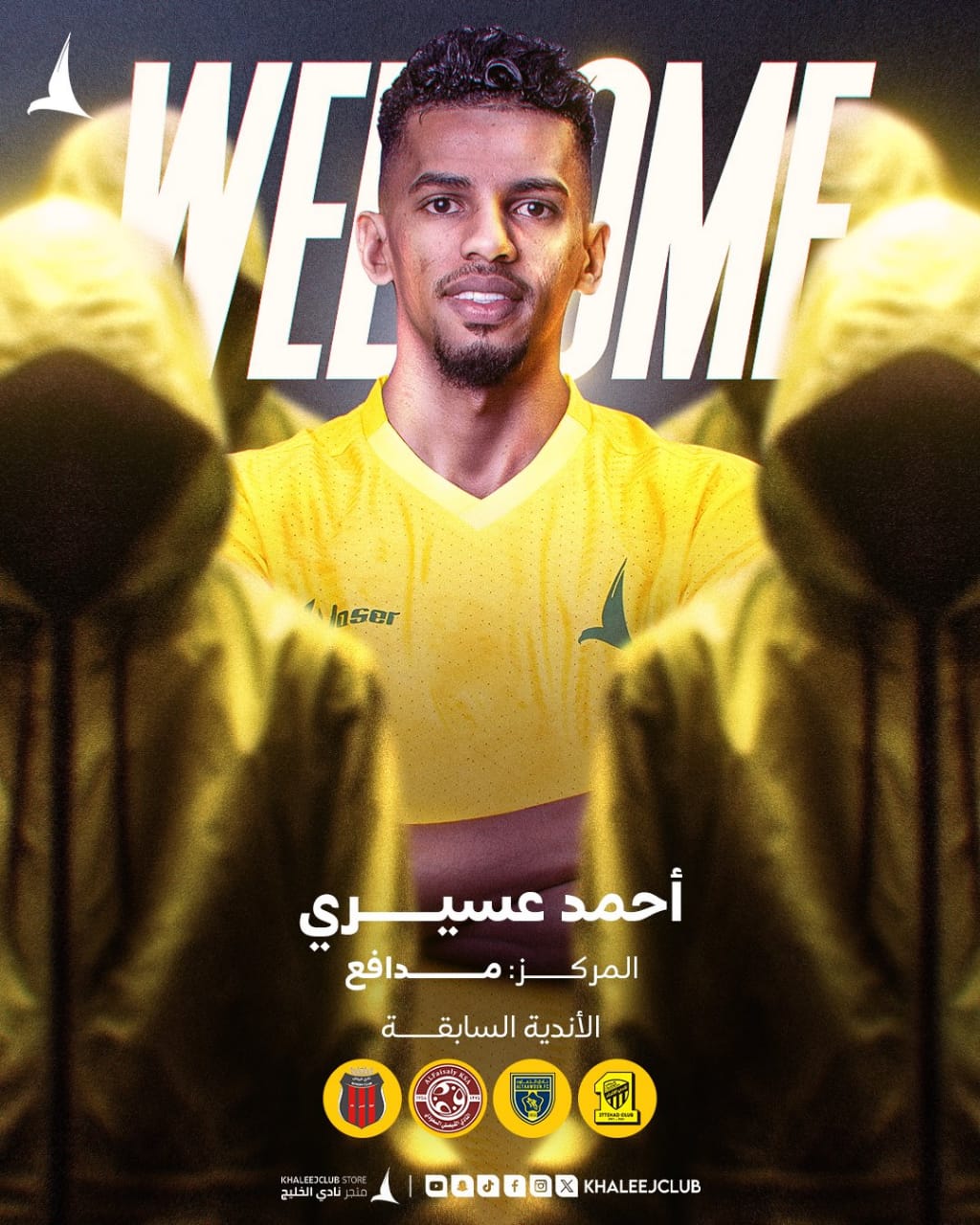 الخليج يتعاقد رسميا مع أحمد عسيري حتى 2027