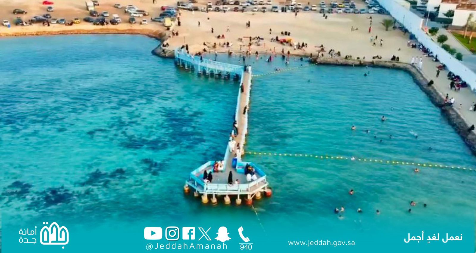 أمانة جدة تغلق شاطئ اللؤلؤ مؤقتا لأعمال التطوير