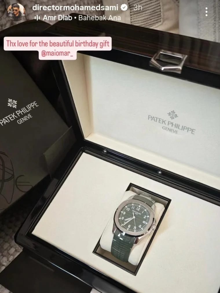 مي عمر تهادي زوجها بساعة قيمتها 4 مليون جنيه